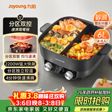 九阳（Joyoung）电火锅鸳鸯锅家用双区秒涮火锅专用锅一体式6L多功能锅涮肉锅多用途锅4分钟速沸独立控温HG60-G118