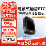 ETCSP2026款隐藏式AI语音智能无卡etc设备办理微信扣费全国高速通用