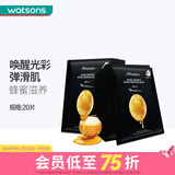 屈臣氏送女生礼物JMsolution肌司水研莹润补水JM面膜 蜂胶面膜(黑臻版) 20片 *30ml
