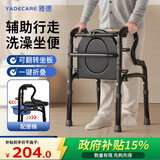 YADECARE老人助行器行走拐杖助步器老年人辅助可坐四脚助力扶手架康复走路
