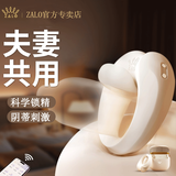 ZALO悦能环锁精环夫妻共用套震动床上共振助爱工具情趣性用品成人玩具 APIS 悦能环丨象牙白+100ml水基润滑+情趣大礼包 男女生理解压情侣高潮共爽共享羊眼圈小神工具环神器