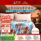 富安娜毛毯 舒柔拉舍尔毯暖绒毯子 午睡毯旅行毯 双人加大盖毯180*200cm
