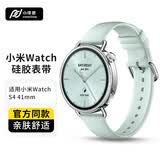 小皮匠适用小米手表WatchS4粒面纹硅胶表带小米手表s4女表运动透气表带Xiaomi Watch S4 41mm女款手表带