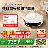 OKP K5 Ultra扫地机器人 扫拖一体 ToF激光导航 智能家用规划路线 小巧机身全自动吸尘