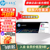 惠普（HP）202A硒鼓CF500a原装硒鼓适用m281fdw/m254dw/254nw/280粉盒 CF503X红色大容量约2500页【大容量更实惠】
