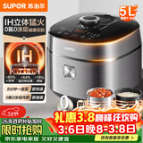 苏泊尔（SUPOR）IH电压力锅5L智能预约8分钟快速菜0涂层0氟电饭煲猛火高压锅4-6人家用 SY-50FH5996