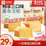 良品铺子酥脆薄饼海苔味原味烧烤味900g早餐饼干休闲零食年货囤货