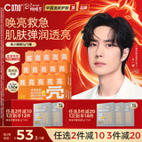 C咖提亮面膜5罐改善暗沉舒护肌屏光感透亮涂抹式小罐膜女神节礼物