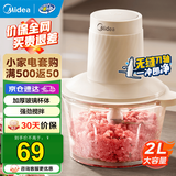美的（Midea）绞肉机 家用榨肉机碎肉机切肉机 电动多功能绞馅机搅拌机肉馅机打蒜器婴儿辅食机 防塞肉系列 【单刀配置】JC012 2L 单档
