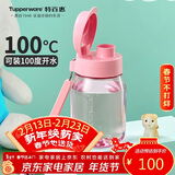 特百惠（Tupperware）嘟嘟企鹅350ML塑料杯夏季儿童可爱水杯子男女学生带提绳 柔蜜粉