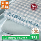 无印良品A类100%全棉床单单件 纯棉双人宿舍被单200*230cm