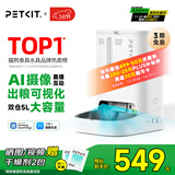 小佩AI宠物智能自动双子星喂食器可视版  实时视频监控(支持鸿蒙智联)