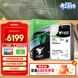 希捷（SEAGATE）企业级硬盘 18TB 256MB 7200RPM CMR垂直 SAS 希捷银河Exos X18系列氦气 服务器硬盘ST18000NM004J