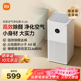 米家小米空气净化器4lite 除甲醛除菌除异味 空气伴侣 除PM2.5 AC-M17-SC