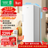 容声（Ronshen）方糖291L立式冰柜家用变频风冷无霜一级节能-40℃深冷世界杯冰箱BD-291E30LNLAD国家补贴