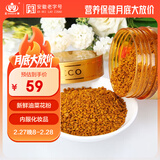 王巢蜂花粉天然 油菜原花粉新鲜花粉200克  安徽老字号