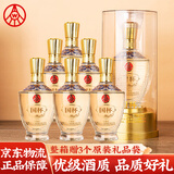 五粮液仙林生态 国杯 52度 500ml*6瓶 整箱装 亚克力透明瓶婚宴节庆送礼