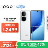 vivo iQOO Neo10 Pro+ 12GB+256GB 驰光白 骁龙8至尊版 2K Q10珠峰屏 国家补贴 学生 游戏 电竞手机