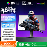 AOC 26.5英寸2K 原生240Hz QD-OLED 原生10Bit 0.03ms HDR 硬件低蓝光 电竞游戏FPS显示器 Q27G41ZDF