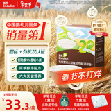 英氏（Engnice）有机婴幼儿碎碎面200g 婴儿面条营养辅食儿童早餐面 采销真验厂