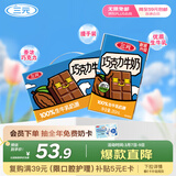 三元巧克力奶整箱250ml*24盒 生牛乳含量80% 年货送礼