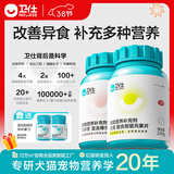 卫仕（NOURSE）犬螯合微量元素片改善狗狗异食多维复合维生素片成幼犬用补充营养 犬微量元素片240g+犬维生素片240g