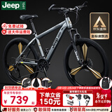 Jeep吉普山地车自行车学生成人减震碟刹通勤变速越野青少年巡航者C800 巡航者-一体轮-高级灰 26寸(建议身高156-180cm) 27速顶配版