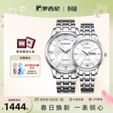 罗西尼（ROSSINI）情侣表机械表白盘钢带生日礼物结婚礼国表商务日历 515701/515702