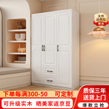 默诺【现货闪发】 衣柜卧室现代简约平开门组装实木质大衣橱 【三门】1.2主柜 升级实木板