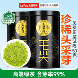 乐品乐茶头采芽毛尖明前特级2025新茶绿茶茶叶礼盒装250g送长辈领导自己喝