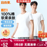 宜而爽【2件装】100%纯棉男士短袖罗纹打底衫T恤汗衫圆领大码全棉老头衫