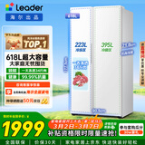 统帅（Leader）海尔冰箱出品618L对开门冰箱家用超大容量一级能效风冷无霜BCD-618WGLSSEDW9以旧换新国家补贴