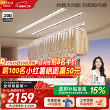 好太太隐形晾衣架电动晾衣机隐藏式自动智能升降阳台嵌入式晒衣架 X50：2米双杆被杆+双层晒+离线