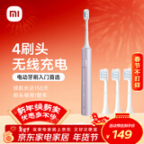 米家小米电动牙刷T302成人/学生150天续 4支刷头电动牙刷入门首选 生日礼物年会礼品新年礼物