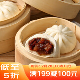 广州酒家黑叉烧包337.5g 9个 儿童早餐 早茶点心 面点包子速冻开学季