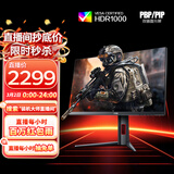 AOC 27英寸1152分区QD-MiniLED 4K 160Hz双模FHD 320Hz HDR1000 1ms 游戏电竞电脑显示器 逐光U27G4XM