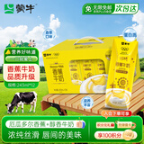 蒙牛奶特香蕉口味牛奶243mL*12盒整箱学生儿童营养早餐牛奶礼盒装