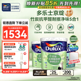 多乐士（Dulux）京绽竹炭抗甲醛五合一净味室内乳胶漆墙面抗菌油漆涂料白色A8146P 套装 可调色（不可退换） 54L*1件
