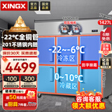 星星六门冰箱商用双温冷藏冷冻厨房冰箱全铜管不锈钢冰柜酒店保鲜立式冰柜 KCD-1871GT6