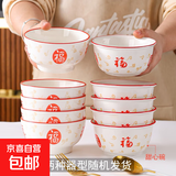 祥云福气简约碗碟套装家用陶瓷餐具米饭碗面碗菜盘碗盘套装 5英寸祥云纳福10碗【5英寸】