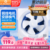 金羚（JINLING）排气扇厨房抽风机卫生间换气扇浴室排风扇墙窗式10寸APB25-5-1
