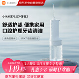 小米米家电动冲牙器2妇女节礼物女神节礼物成人男女情侣超声波洗牙器牙齿冲洗器长续航牙齿清洁器
