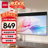 得力（deli）150英寸16:9遥控电动投影幕布加长黑边50456S(配备遥控器 简易家用投影机投影仪幕布)【包安装】