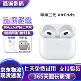 苹果Apple AirPods二代/三代 AirPods pro 耳机苹果入耳式无线蓝牙耳机二手耳机 三代Airpods 9新
