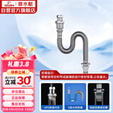 潜水艇（Submarine）SQ-4 防臭下水管 铜质加厚管壁 面盆防臭排水管 下水器水管