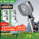 四季沐歌（MICOE）增压花洒喷头家用多功能莲蓬头四功能按摩手持M-HS46Q