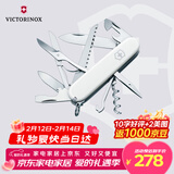 维氏瑞士军刀都市猎人15项多功能水果刀刀折叠刀具白色1.3713.7