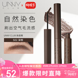 悠宜（unny club）持妆染眉膏眉粉眉笔防水不晕染防汗不掉色不脱妆S02深棕3g女神节