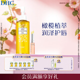 DHC 蝶翠诗橄榄卸妆油120mL+橄榄护唇膏1.5g套装已含附件护唇膏共2件