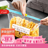 SP SAUCE保鲜密封袋滑索拉链式食品袋冰箱冷藏收纳袋48个中号
